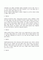 [청소년 약물오남용] 청소년 약물오남용의 개념과 특징 청소년 약물남용의 원인과 실태 3페이지