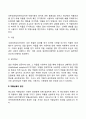 [청소년 약물오남용] 청소년 약물오남용의 개념과 특징 청소년 약물남용의 원인과 실태 4페이지