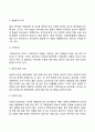 [청소년 약물오남용] 청소년 약물오남용의 개념과 특징 청소년 약물남용의 원인과 실태 5페이지