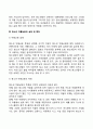 [청소년 약물오남용] 청소년 약물오남용의 개념과 특징 청소년 약물남용의 원인과 실태 6페이지