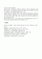 [청소년 약물오남용] 청소년 약물오남용의 개념과 특징 청소년 약물남용의 원인과 실태 7페이지