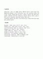 노인 주거보장정책 5페이지