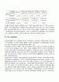 [소득보장정책] 사회보험(연금제도) 공공부조제도 사회수당 사적 소득보장체계 경로우대제도 및 감면혜택 5페이지