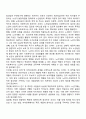 [사회] 노인상담  3페이지