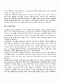 [사회] 노인상담  4페이지