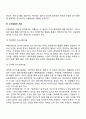 [사회] 노인상담  5페이지