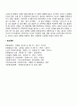 [사회] 노인상담  6페이지