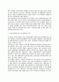 노인장기요양보험제도의 개선점 및 향후과제 5페이지