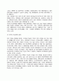 학교폭력의 개념(정의)과 유형 및 실태 학교폭력 피해의 원인 및 특징 학교폭력 예방을 위한 대책방안 5페이지