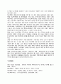 학교폭력의 개념(정의)과 유형 및 실태 학교폭력 피해의 원인 및 특징 학교폭력 예방을 위한 대책방안 7페이지