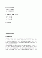 고혈압의 원인과 특징 고혈압의 증상과 유형 고혈압 치료방법 및 예방법 2페이지