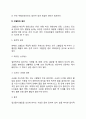 고혈압의 원인과 특징 고혈압의 증상과 유형 고혈압 치료방법 및 예방법 3페이지
