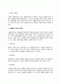고혈압의 원인과 특징 고혈압의 증상과 유형 고혈압 치료방법 및 예방법 7페이지