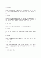 [사회과학] 뇌졸중  4페이지