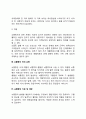 [사회과학] 뇌졸중  5페이지
