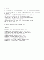 장애노인 문제의 대책(장애노인을 위한 노인복지시설의 이용) 5페이지