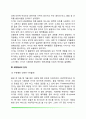 보울비의 애착이론(보울비의 생애 애착과 애착기제 애착형성단계 각인과 애착이론의 관계 및 비판) 3페이지