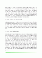 보울비의 애착이론(보울비의 생애 애착과 애착기제 애착형성단계 각인과 애착이론의 관계 및 비판) 4페이지