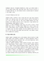 보울비의 애착이론(보울비의 생애 애착과 애착기제 애착형성단계 각인과 애착이론의 관계 및 비판) 5페이지