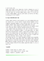 보울비의 애착이론(보울비의 생애 애착과 애착기제 애착형성단계 각인과 애착이론의 관계 및 비판) 7페이지