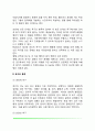 매슬로우의 욕구위계이론(매슬로우의 생애 욕구단계이론 욕구의 종류 결핍욕구와 성장욕구 자아실현인의 특성 욕구위계론) 4페이지