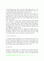 매슬로우의 욕구위계이론(매슬로우의 생애 욕구단계이론 욕구의 종류 결핍욕구와 성장욕구 자아실현인의 특성 욕구위계론) 5페이지