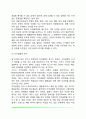 매슬로우의 욕구위계이론(매슬로우의 생애 욕구단계이론 욕구의 종류 결핍욕구와 성장욕구 자아실현인의 특성 욕구위계론) 6페이지