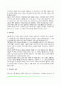 반두라의 사회학습이론(관찰학습의 과정 관찰학습과 강화 자기효능감과 수행) 4페이지