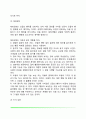 반두라의 사회학습이론(관찰학습의 과정 관찰학습과 강화 자기효능감과 수행) 6페이지