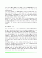 반두라의 사회학습이론(관찰학습의 과정 관찰학습과 강화 자기효능감과 수행) 7페이지