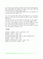 반두라의 사회학습이론(관찰학습의 과정 관찰학습과 강화 자기효능감과 수행) 8페이지