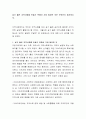 살기 좋은 지역사회를 만들기 위해서 가장 필요한 것은 무엇인지 제시하시오 2페이지