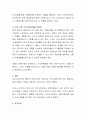 살기 좋은 지역사회를 만들기 위해서 가장 필요한 것은 무엇인지 제시하시오 3페이지