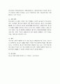 청소년 성장기에 관한 영화를 시청 후 청소년기의 특징(주요 이론 현상 등)을 작성하여 제출하시오 4페이지