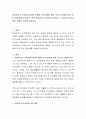 [사범/법학] 영유아기가 인성교육지도에 적합한 시기인지에 대한 자신의 견해와 이유 또는 필요성을 논하시오 만약 영유아기가 필요하지 않다면 그 이유와 인성교육이 적절한 시기를 논하시오 2페이지