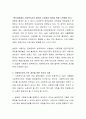 사회복지사의 처우 개선을 위한 우리의 자세에 대해 토론해봅시다 3페이지