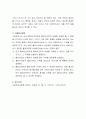 사회복지사로서 비밀을 보장해달라는 아동의 권리와 그 아동에게 영향을 미치는 사랑을 알기를 원하는 부모의 권리 중 사회복지사로서 한쪽을 택해야 하는 경우에 어떻게 결정을 내릴 건가요 4페이지
