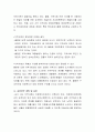 본인이 평소 생각하는 지역사회 문제를 지역사회 복지 실천의 과정에 맞게 설명하시오 3페이지