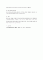 본인이 평소 생각하는 지역사회 문제를 지역사회 복지 실천의 과정에 맞게 설명하시오 5페이지