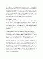 청소년기 학교 내 집단 따돌림의 원인과 현황 및 문제해결을 위한 접근방법을 기술하시오 3페이지