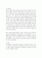 성공한 캠페인 광고에 대하여 논하세요 3페이지