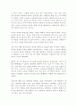 행복해지는 연습을 해요 전승환 독후감 서평 2페이지
