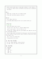 요로감염케이스스터디 3페이지