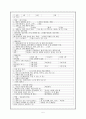 요로감염케이스스터디 5페이지