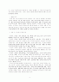 외상 후 스트레스 장애 3페이지