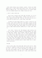 외상 후 스트레스 장애 4페이지