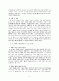소비자 구매의사결정과정노트북 구매의사결정과정소비자행동 7페이지