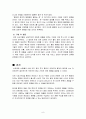 소비자 구매의사결정과정노트북 구매의사결정과정소비자행동 8페이지