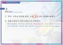 반도건설부영건설 마케팅 비교 및 경영분석 3페이지