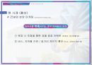 반도건설부영건설 마케팅 비교 및 경영분석 7페이지